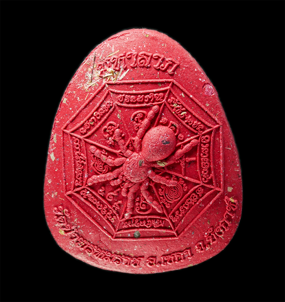 2568-03-31 (77)p.jpg - พระปิดตามหาลาภ รุ่นแรก วัดป่าพรหมราช บ.ห้วยผักขะเหนือ อ.เวกา จ. บึงกาฬ สมทบทุน เพื่อสร้างเจดีย์ทรงพระธาตุพนม ปี2564 เนื้อผงพุทธคุณ ผงว่าน สีชมพู | https://kamulet.in.th